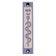Agayof Mezuzah Case with Healing Snake Image in Light Colors - 4 Inches Height