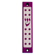 Agayof Mezuzah case, Twelve Stars of David in Dark Colors  4 Inches Height