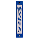 Agayof Mezuzah Case with Letters of Divine Name in Dark Colors - 4 Inches Height