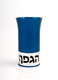 Agayof Aluminum Havdalah Set Modern Design - Blue