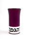 Agayof Aluminum Havdalah Set Modern Design - Purple