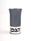 Agayof Aluminum Havdalah Set Modern Design - Gray