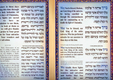 Hanukkah Laminated Pamphlet, Blessings, Prayer and Song - Hebrew and English