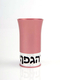 Agayof Aluminum Havdalah Set Modern Design - Pastel Pink