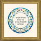 Dvora Black Grandparents Blessing Hand-Finished Print Hebrew or English