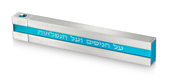 Adi Sidler Pocket Chanukah Menorah with Sliding Top - Turquoise and Silver