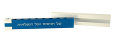 Adi Sidler Pocket Chanukah Menorah with Sliding Top - Blue and Silver