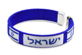 Flag of Israel Cuff Bracelet Hebrew - One Size Fits All