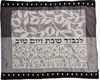 Dorit Judaica Shabbat Hot Plate Platta Cover - Pomegranate Design