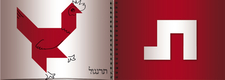 Aleph to Tav(n)gram Hebrew Educational Game