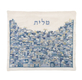 Yair Emanuel Embroidered Tallit & Tefillin Bag, Jerusalem Design - Blue (Sold Separately)