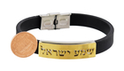 Black Rubber Wristband Bracelet with Gold Metal Plaque - Shema Yisrael