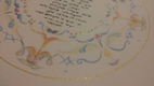 YehuditsArt Papercut Mizmor LeTodah - Psalms of Thanksgiving