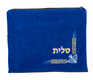 Royal Blue Velvet Tallit & Tefillin Bags - Gold and Silver Geometric Design