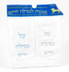 Pair of Hand Washing Netilat Yadayim Towels - Blue and Silver Embroidery