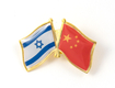 Israel-China Flags Lapel Pin