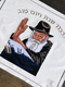 Challah Cover with Lubavitch Chabad Rabbi Greeting and Embroidered Hebrew Words