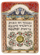Art in Clay Handcrafted Ceramic 24K Gold Decorated Plaque - Home Blessing Hebrew