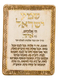 Art in Clay Handcrafted Ceramic Gold Decorated Plaque Shema Yisrael - Hear O Israel