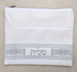 Tallit and Tefillin Bag Set, Off-White Faux Leather - Silver Embroidery