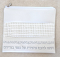 Tallit and Tefillin Bag Faux Leather Silver Embroidered Prayer Words  Off White
