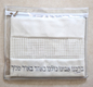 Tallit and Tefillin Bag Set, Off-White Faux Leather  Embroidered Hebrew Prayer