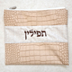 Faux Leather Tallit & Tefillin Bag Set, Two Tone Light Brown - Crocodile Design