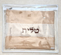 Faux Leather Tallit & Tefillin Bag Set, Two Tone Light Brown - Crocodile Design