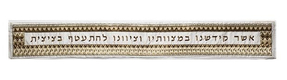 Yair Emanuel Embroidered Silk Cotton Tallit, Squares Design - Gold