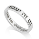 Sterling Silver Ring Engraved with Hebrew This Too Shall Pass  English Inside