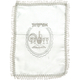 Satin Matzah Cover and Afikoman Bag Set - Silver Embroidered Matzah Wine Design