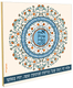 Dorit Judaica Floral Wall Plaque, Travelers Gratitude - Ilan Ilan Blessing