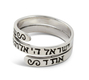 925 Sterling Silver Spiral Wrap Ring, Shema Yisrael Prayer Engraved in Hebrew