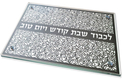 Dorit Judaica Tempered Glass Challah Board, Floral Design - Gray
