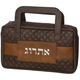 Faux Leather Dark Brown Padded Etrog Holder - Briefcase Style