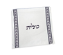 Ateret Acrylic Tallit Set, White Stripes and Silver Neckband, Star of David Motif