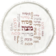 Seder Night Matching Matzah Cover and Afikoman Bag - Colorful Pesach Word Design