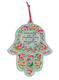Dorit Judaica Hamsa Lucite Wall Hanging  Colorful Flowers, Hebrew Blessing Words