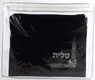 aJudaica Dark Blue Velvet Tallit & Tefillin Bags-Fleur de Lys Silver