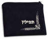 aJudaica Dark Blue Velvet Tallit & Tefillin Bags-Fleur de Lys Silver
