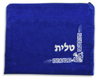 Royal Blue Velvet Tallit & Tefillin Bags - Silver Geometric Design