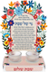 Dorit Judaica Shabbat Candeholders with Prayer and Blessing - Colorful Flowers