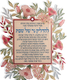 Dorit Judaica Lucite Wall Art, Sabbath Candle Blessing and Prayer - Pink Flowers