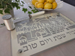 Dorit Judaica Tempered Glass Challah Board, Jerusalem Design
