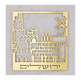 Dorit Judaica Gold Plated Brass Wall Plaque, Jerusalem