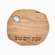Yair Emanuel Acacia Wood Challah Board with Metal Salt Dish