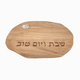 Yair Emanuel Acacia Wood Challah Board with Metal Salt Dish