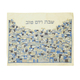 Yair Emanuel Embroidered Challah Cover, Jerusalem - Blue