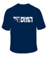 IDF Special Forces Short Sleeve T-Shirt - HaMossad