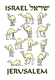 Israel Camels T-Shirt